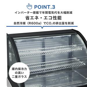 ★助成金対象商品★業務用 卓上型 対面冷蔵ショ...の詳細画像5