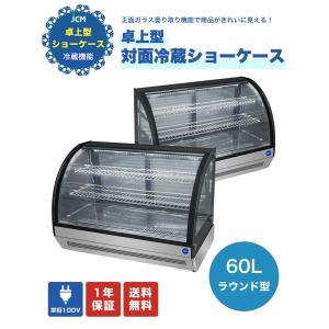 ★助成金対象商品★業務用 JCM 卓上型 対面...の詳細画像2