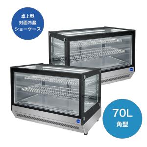 JCM(業務用厨房機器) JCMS-46T 対面冷蔵ショーケース 卓上型 JCM(業務用厨房機器) JCMS-46T 対面冷蔵ショーケース 卓上型