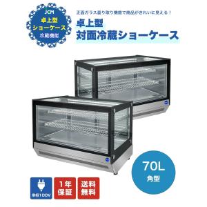 ★助成金対象商品★業務用 JCM 卓上型 対面...の詳細画像2
