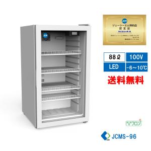 レマコム 送料無料！4面ガラス ドリンク冷蔵ショーケース 105L