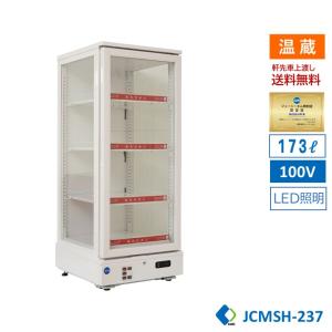 JCM(業務用厨房機器) ☆秋冬限定値下セール☆ 業務用 JCM 卓上型ホット