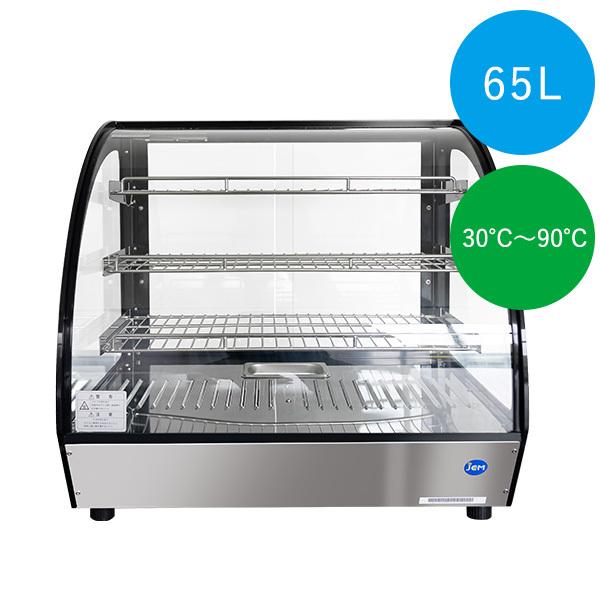 ★送料無料★ 業務用 JCM 卓上型ホットショーケース JCMSH-65 保温 フードケース 温蔵庫...