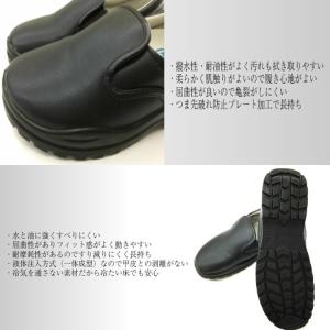 【送料無料】JCM コックシューズ 飲食店 男...の詳細画像1