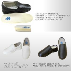 【送料無料】JCM コックシューズ 飲食店 男...の詳細画像2