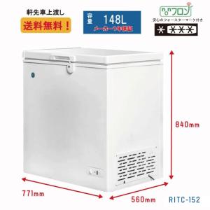 業務用 JCM RIT 冷凍ストッカー 冷凍庫...の詳細画像1