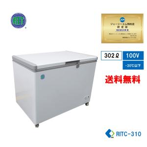 業務用 JCM RIT 冷凍ストッカー 冷凍庫 保冷庫 RITC-310 フリーザー ノンフロン製品 100V使用 キャスター付 鍵付 新品 【送料無料】｜daikir