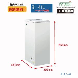業務用 JCM RIT 冷凍ストッカー 冷凍庫...の詳細画像1