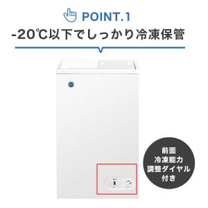 業務用 JCM RIT 冷凍ストッカー 冷凍庫...の詳細画像2
