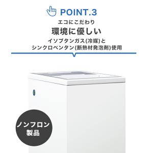 業務用 JCM RIT 冷凍ストッカー 冷凍庫...の詳細画像4