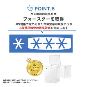 業務用 JCM RIT 冷凍ストッカー 冷凍庫...の詳細画像5