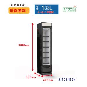 ★キャンペーンSAEL★ RITCS-133H...の詳細画像1