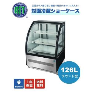 業務用 JCM RIT 対面冷蔵ショーケース ケーキショーケース LED照明 後扉タイプ ノンフロン...