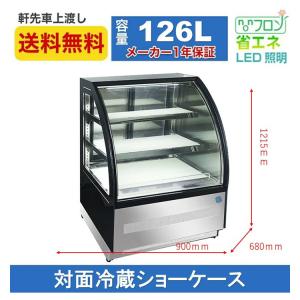業務用 JCM RIT 対面冷蔵ショーケース ...の詳細画像1