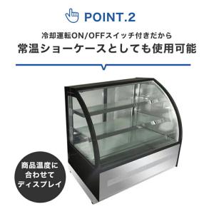 業務用 JCM RIT 対面冷蔵ショーケース ...の詳細画像3