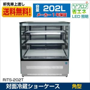 業務用 JCM RIT 対面冷蔵ショーケース ケーキショーケース LED照明 後扉タイプ ノンフロン...