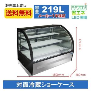 業務用 JCM RIT 対面冷蔵ショーケース ...の詳細画像1