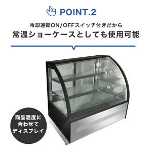 業務用 JCM RIT 対面冷蔵ショーケース ...の詳細画像4
