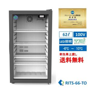 かわいい～！」 RIT 卓上型冷蔵ショーケース「新品同じ」 冷蔵庫