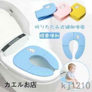 補助便座 子供 折りたたみ 携帯用トイレトレーニング 女の子 男の子 おまる 公衆トイレに適用トイレ練習 トイレトレーナー ベビー 滑り止め｜daikisyoutennetstore