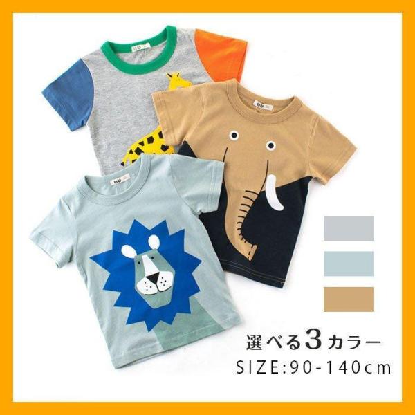 Tシャツ カットソー 半袖 ラウンドネック 子供Ｔシャツ 子供服 キッズ ス 綿100％ コットン ...