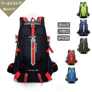 登山リュックハイキングバッグバックパックザックデイパック40L男女兼用旅行山登りアウトドア防災遠足｜daikisyoutennetstore