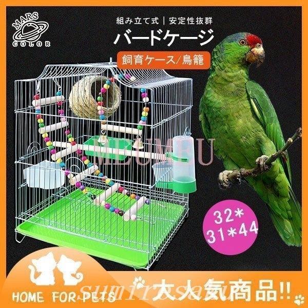 バードケージ鳥籠鳥用品ペット用品ゲージ鳥かご文鳥おうむ小鳥インコ用飼育ケース飼育ケージ移動便利室内外...