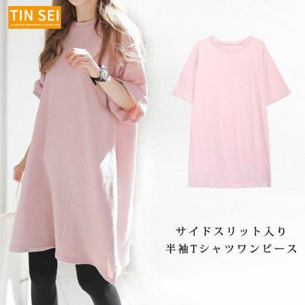 ワンピース レディース Tシャツ ロング 秋 冬 秋冬 ひざ丈 Tシャツワンピース ミディアム 半袖...