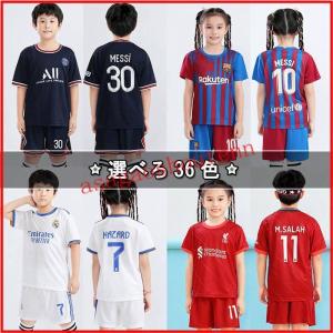 ユニフォーム 上下2点セット セットアップ サッカーウェア スポーツウェア スポーツ服 ジュニアサッカーウェア 子供トレーニング サッカーユニフォーム｜daikisyoutennetstore