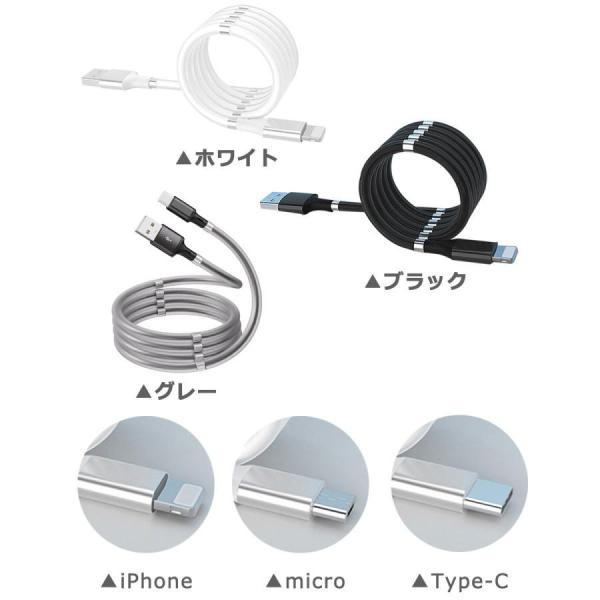 充電ケーブル マグネット iPhone 1m タイプC Type-c 巻き取り iPhone and...