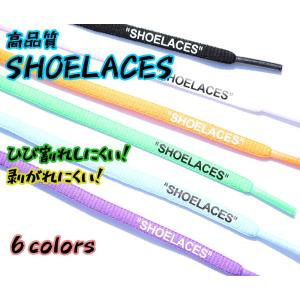 シューレース SHOELACES ３サイズ６色から選択可能 スニーカーカスタム オーバル 丸紐 左右2本1SET 靴ひも 靴紐 120cm 140cm 160cm ナイキ シューレース｜daikiti-8