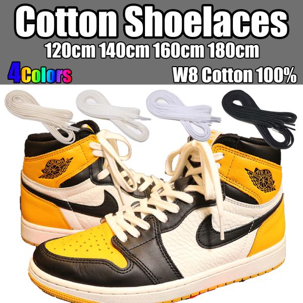 natural cotton Shoelaces 120〜180cmまで コットンシューレース 平紐...