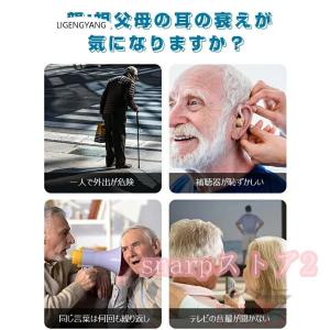 集音器 ワイヤレス イヤホン型 最大連続使用3...の詳細画像1