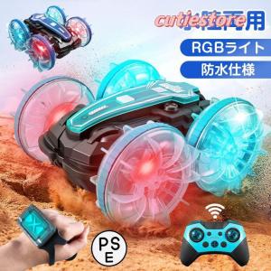 ラジコンカー 子供 光る 水陸両用 オフロード RGBライト 防水 速い かわいい 充電式 スポーツカー リモコンカー 両面駆動 2.4Ghz無線操作 RCカー 小型コンパクト