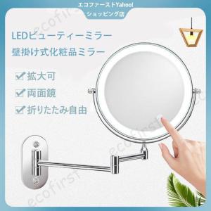 鏡 両面化粧鏡 壁付け LEDライト付 拡大鏡 両面鏡360度回転 折りたたみミラー USB充電式 ミラー ホテル 風呂 洗面所 浴室 LED 3倍￥/5倍￥/7倍￥/10倍
