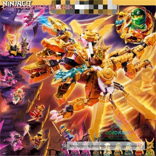 レゴ互換品  ブロック ニンジャゴー　71774 ロイドのゴールデン・ウルトラドラゴン 誕生日プレゼ...