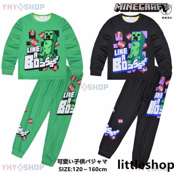 パジャマ キッズ パジャマ 上下セット マイクラ クリーパー ジャージ モザイク 長袖 MINECR...