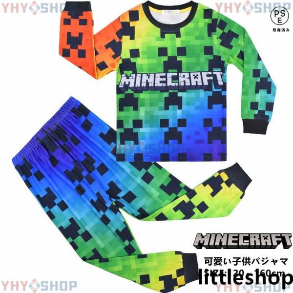 パジャマ キッズ パジャマ 上下セット マイクラ クリーパー ジャージ モザイク 長袖 MINECR...