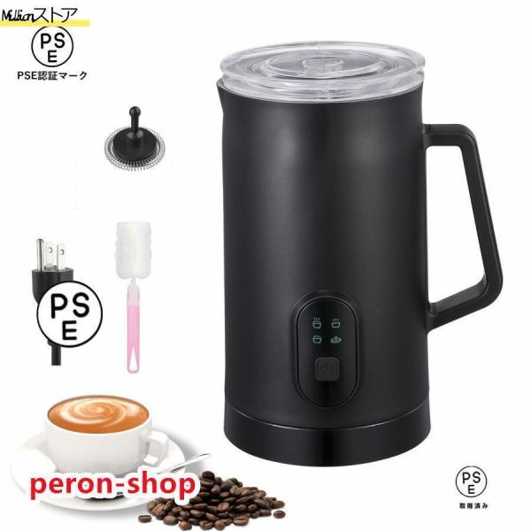 ミルクフォーマー ミルクスチーマー ミルク泡立て器 電動 400W 580ml 4モード切替 全自動...