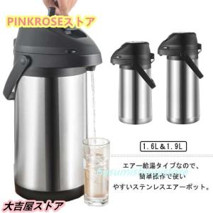 保温ポット 保温 卓上ポ ット エアーポット 大容量 1.6L 3L 4L ステンレスエアーポット 保冷保温 真空二重 ステンレスポ ット 広口 エアー給湯