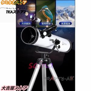 高倍率 天体望遠鏡 最大875倍 天体観測 地...の詳細画像3