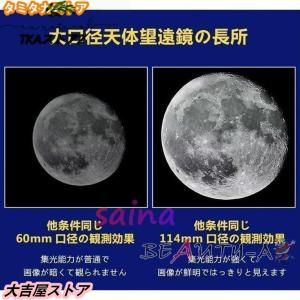 高倍率 天体望遠鏡 最大875倍 天体観測 地...の詳細画像5
