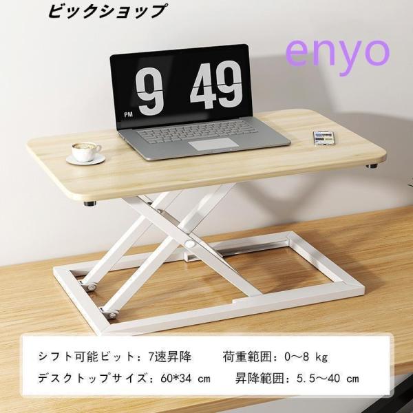 スタンディングデスク 卓上 昇降デスク リフトアップデスク 折りたたみ可能 高さ5.5?40cm 調...