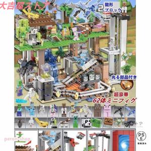 レゴ互換品 ミニフィグ62体セット 新品ブロッ...の詳細画像2