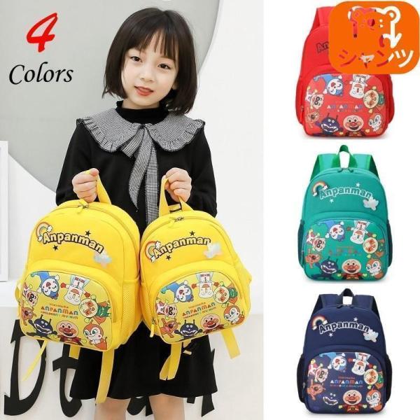リュック キッズ リュックサック 子供用 こども 女の子 男の子 小学生 通園 通学 お出かけ おし...