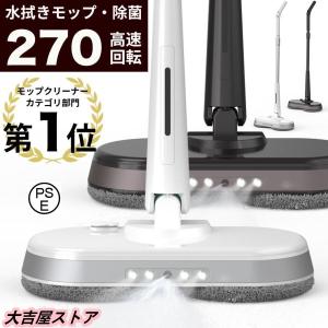 Shark シャーク S7001JWH 回転スチームモップ 除菌 自立式 41047-22-