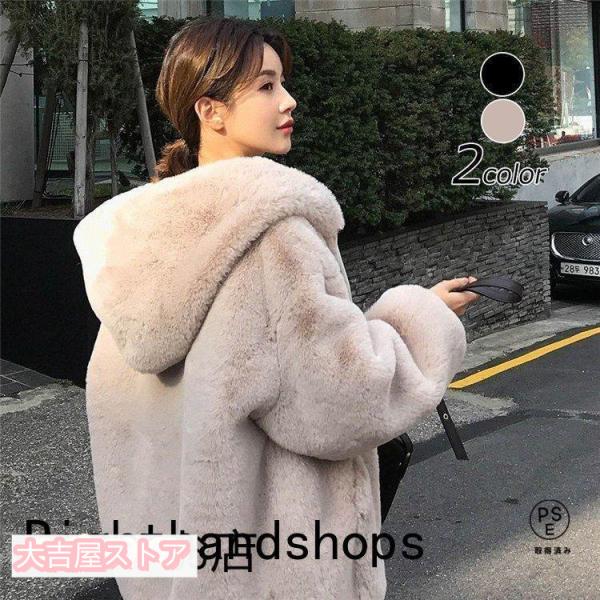 ファーコート ミンクカシミアコート フード付き レディース 冬 40代 新品 エコファーコートミンク...