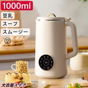 福農産業 小さな豆乳工場 DJ06P-DS901SG 豆乳メーカー 1〜2杯分 福農産業 小さな豆乳工場 DJ06P-DS901SG 豆乳メーカー 1〜2杯分