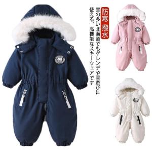 120 スノーウェア ベビー カバーオール 雪遊び キッズ スキーウェア