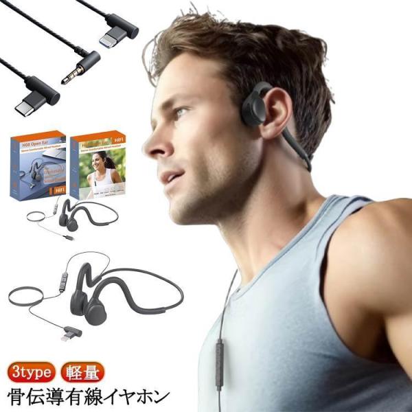 オープンイヤー  有線イヤホン  伝導イヤホン ブラック マイク 黒 有線 イヤホン 3.5mm T...